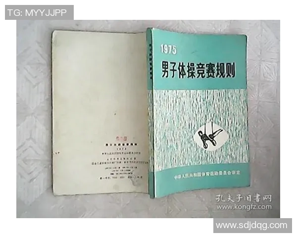竞技体操比赛规则详解与最新改革动态分析 竞技体操比赛规则详解与最新改革动态分析